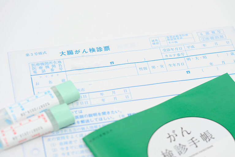 便潜血検査を受けていれば大丈夫?