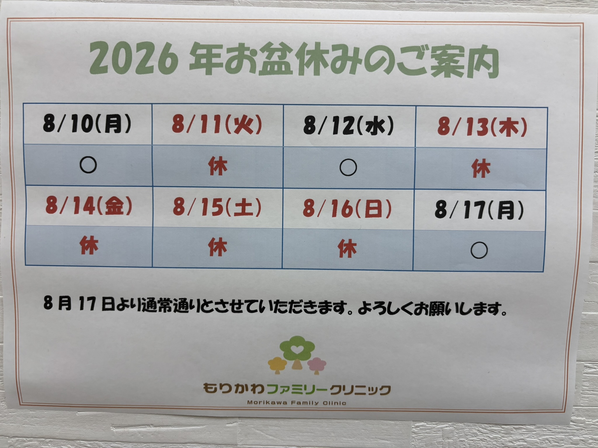 2026/8