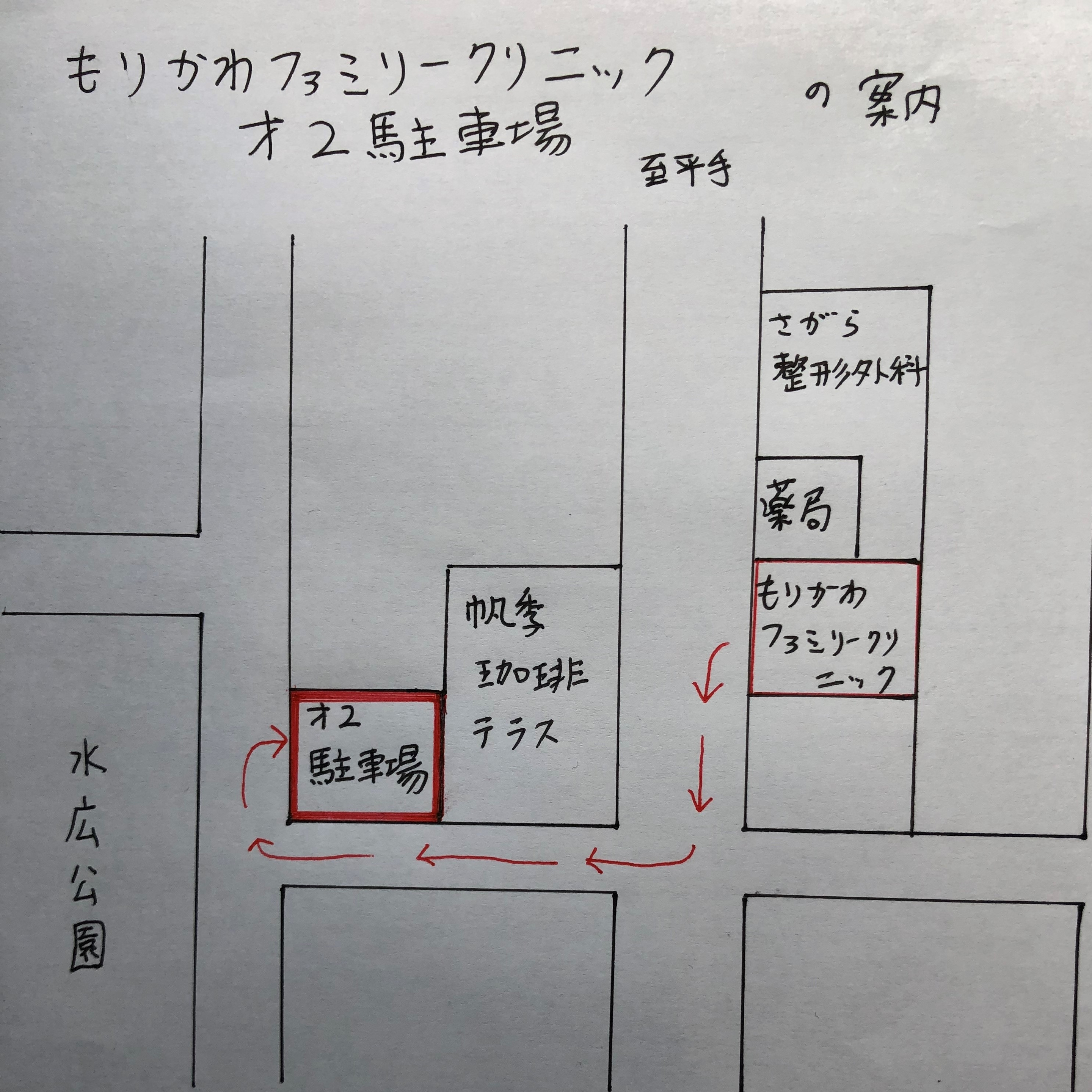 第二駐車場