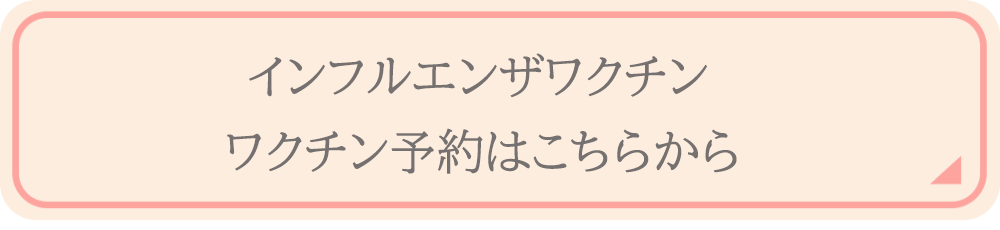 ｲﾝﾌﾙｴﾝｻﾞ