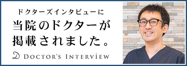 ドクターズファイル