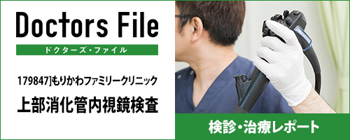 ドクターズファイル